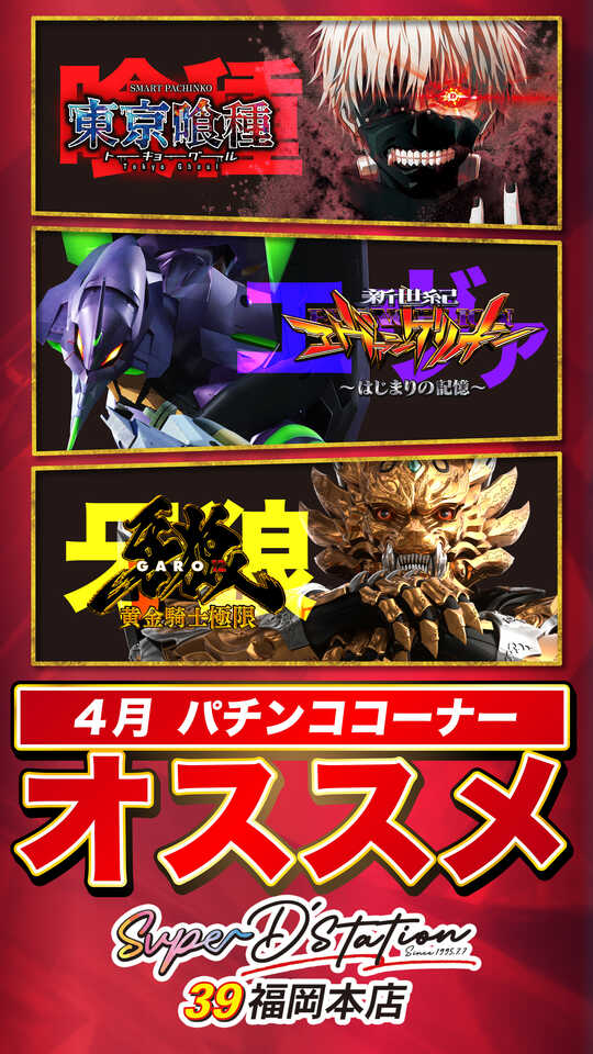 最新情報ポスター3