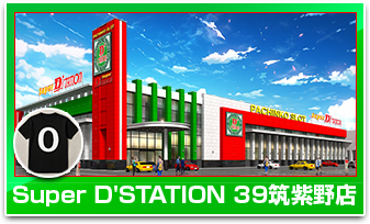 SUPER D'STATION39筑紫野店