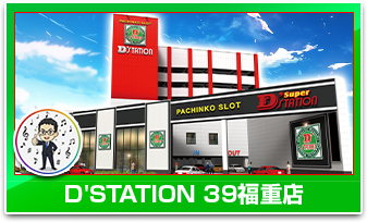 D'STATION39福重店